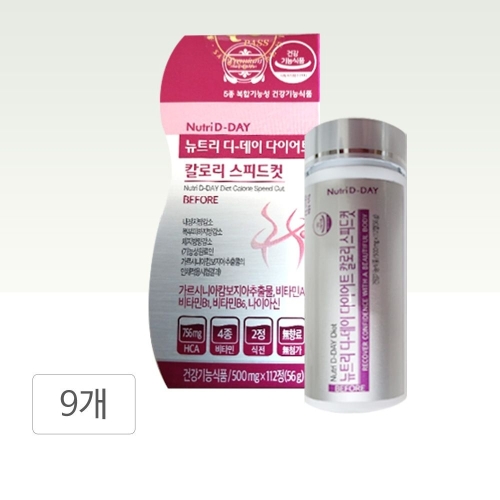 뉴트리디데이 다이어트 칼로리 스피드컷 112정 (9개)_이미지