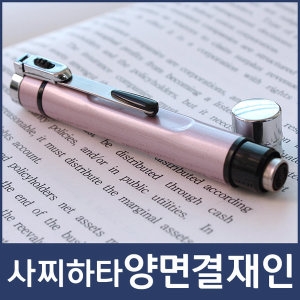사치하타 네임엘 트윈 양면 결재인 스탬프이미지입니다. 누르면 해당 게시물로 새창이동합니다.