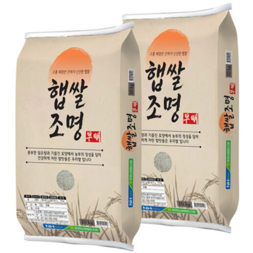 흥양농협 2026 햅쌀 조명 10kg (2개)_이미지