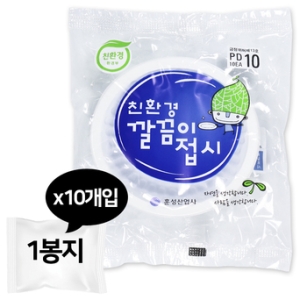 훈성산업 깔끔이 접시 10호 (10개)