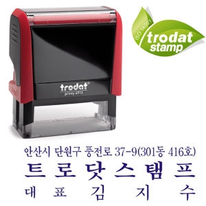  주소명판세줄명판회사명판상호명판자동스탬프