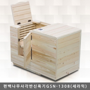 지에스메디칼 네오바스 편백나무 원적외선 사각 반신욕기 GSN-1308