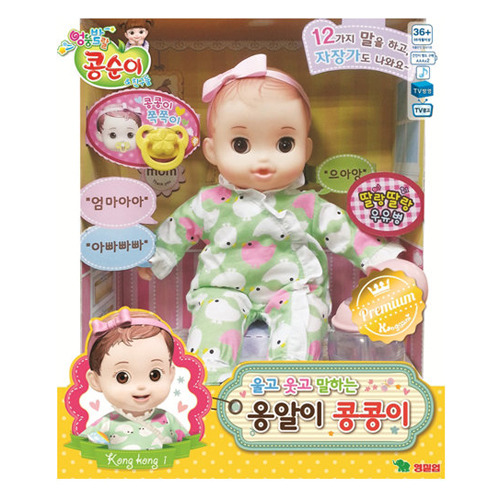 영실업 엉뚱발랄 콩순이 옹알이 콩콩이