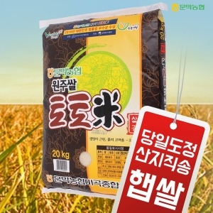 2022 원주쌀 토토미 추청 20kg