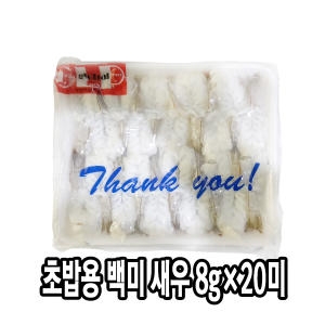다인 초밥용 백미새우 8g 생새우 초밥재료 초백미