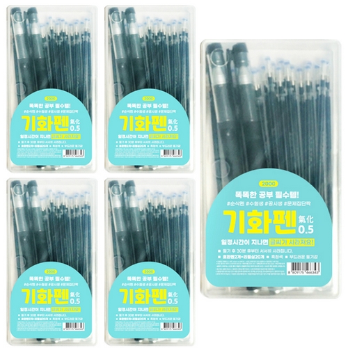 크리스탈 스위트데이 기화 공펜 2개 + 리필심 0.5mm 20개 + 케이스 세트 (5개)_이미지