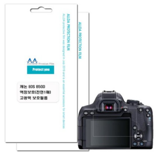 ALLDA 캐논 EOS 850D용 고광택 액정보호필름 (2매)