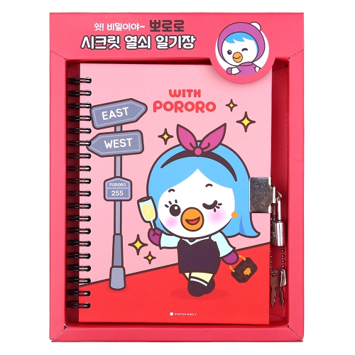 영프라자 위드 뽀로로 시크릿 열쇠 일기장 1개_이미지