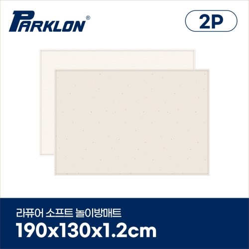 파크론 파크론 라퓨어 소프트 놀이방매트 올리브테라조 190x130x1.2cm