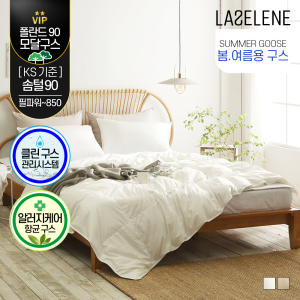 라셀렌 모달 알러지케어 폴란드 90 봄여름용 구스이불이미지입니다. 누르면 해당 게시물로 새창이동합니다.