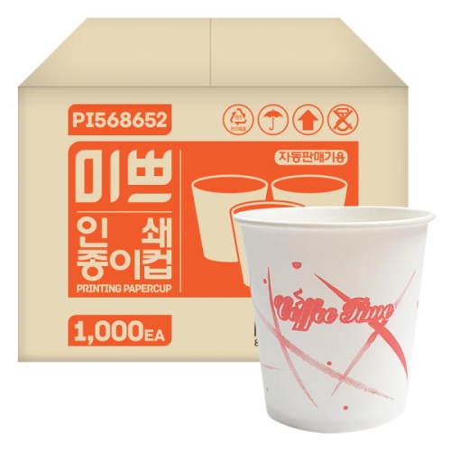 팜파스 미쁘 6.5온스 미쁘 인쇄 종이컵 (1,000개)_이미지