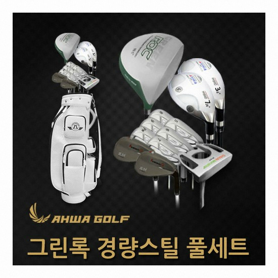 아화골프 GR 그린록 풀세트 (12개 경량스틸 캐디백 정품)_이미지