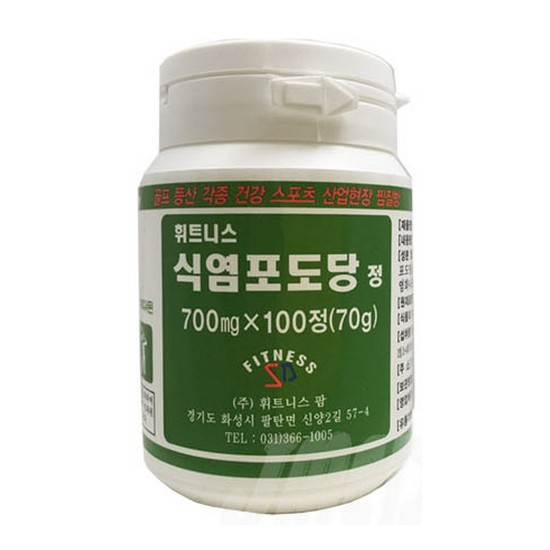 휘트니스 식염포도당 70g 100정 (1개)_이미지