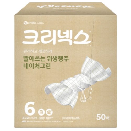크리넥스 빨아쓰는 위생행주 네이처그린 50매 (1팩)_이미지