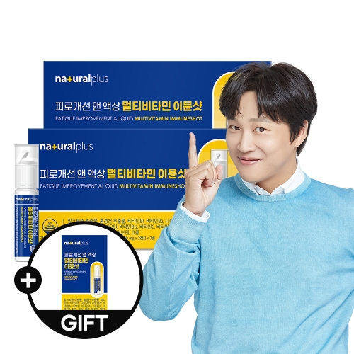 내츄럴플러스 피로개선 앤 액상 멀티비타민 이뮨샷 7병 (2개)_이미지