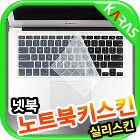 카라스 실리스킨 삼성 NT550P5C-S66S 키스킨