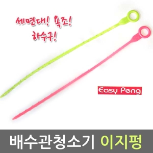 숙씨네 이지펑 배수관청소기 뚜러펑 배관청소 세면대청소 1세트