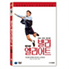 유니버셜 (DVD타이틀) 빌리 엘리어트 [SE]