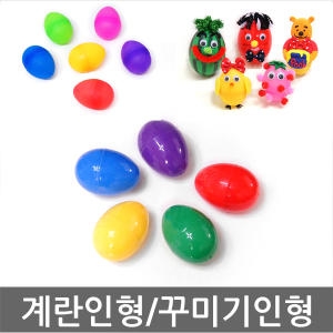 계란 인형/칼라 계란/부활절/만들기재료/에그 쉐이크_이미지