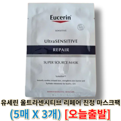 유세린 울트라 센시티브 리페어 마스크팩 (15매)_이미지