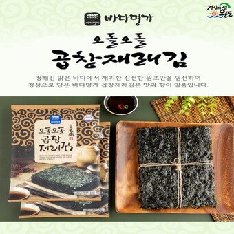 바다명가 B138-완도명가 오돌오돌 <b>곱창</b>재래김 조미 5매 10봉