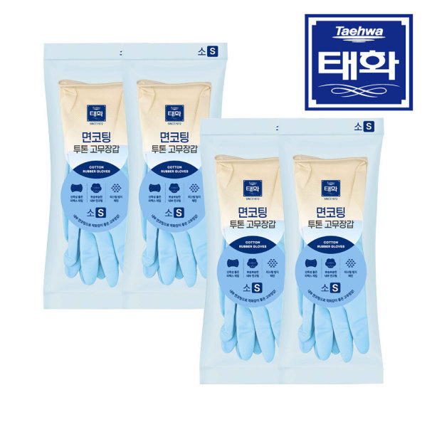 태화  면코팅 투톤 고무장갑 소(S) 블루