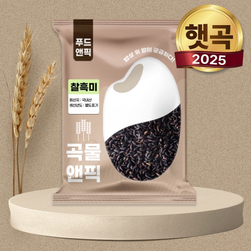 푸드앤픽 곡물앤픽 국산 찰흑미 2kg (1개)_이미지