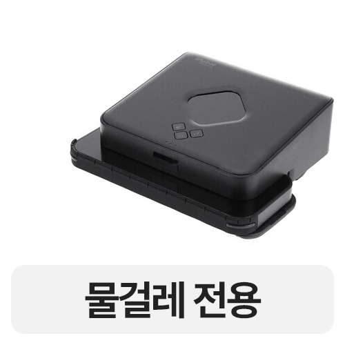 아이로봇 브라바 380T (해외구매)