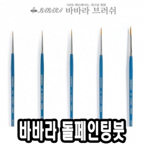 [불명] 네일즈 미용용품 큐어 네일케어 2700GB 2호 42714_이미지