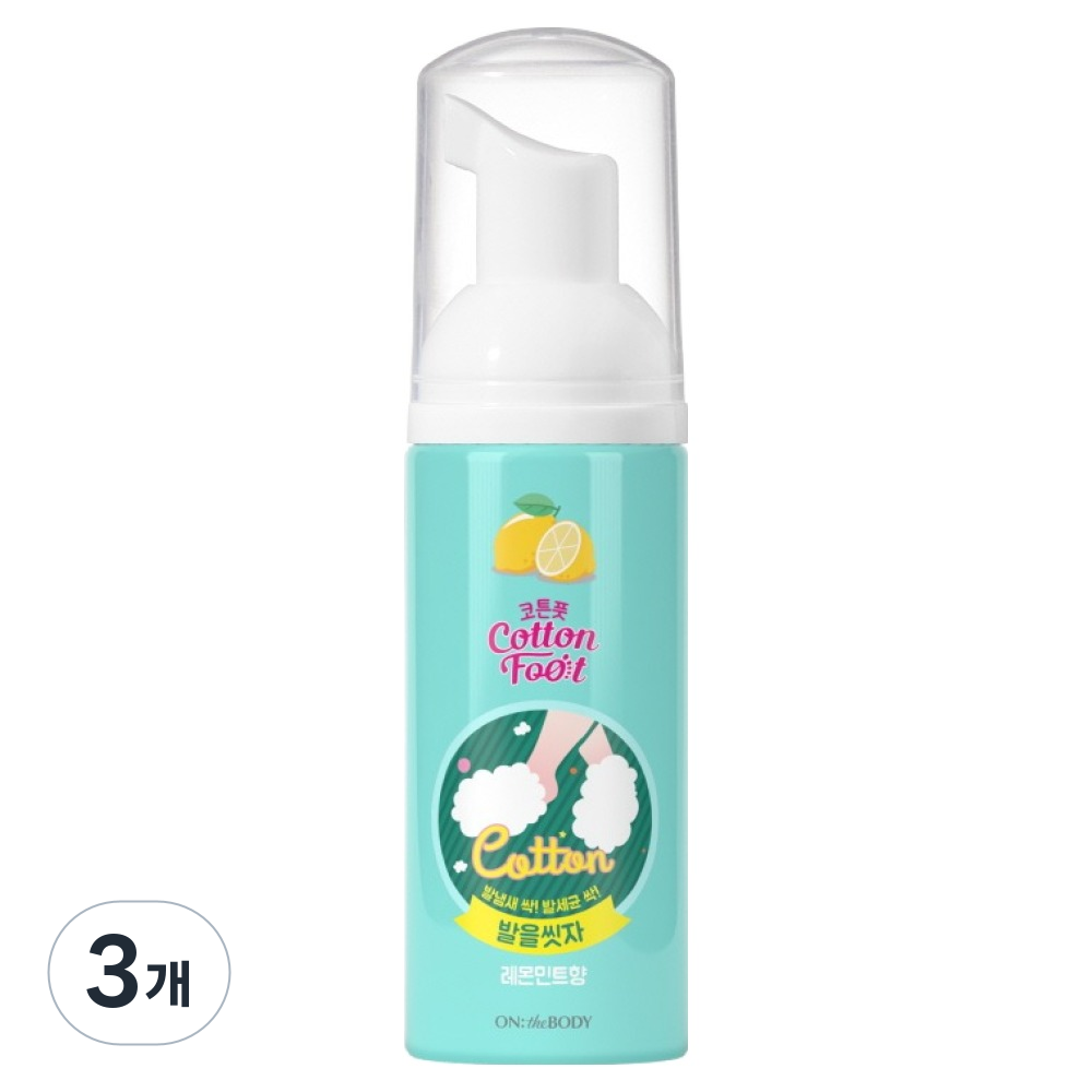 온더바디 코튼풋 발을 씻자 여행용 미니 풋샴푸 레몬민트향 50ml