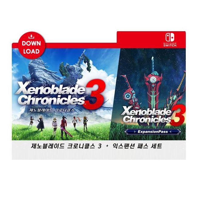  제노블레이드 크로니클스 3 익스팬션 패스 한글판 SWITCH, 본편포함/다운로드코드