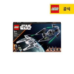 레고 만달로리안 팽 파이터 대 인터셉터™ (75348) (일반구매)