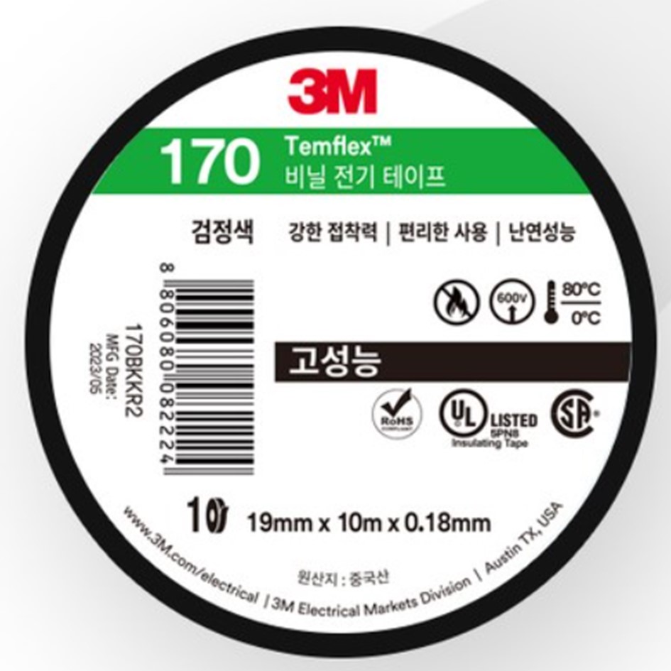 3M Temflex 170 비닐 전기테이프 19mm이미지입니다. 누르면 해당 게시물로 새창이동합니다.