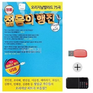 USB+효도라디오 오리지날 발라드 젊음의행진 WE2FD84