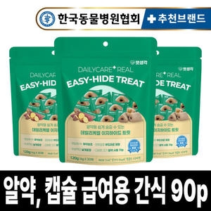 펫생각 이지하이드 트릿 투약 보조제 120g (4g x 30p) (3개)_이미지