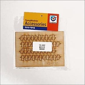 나무 모형 조립 키트 울타리 YS-032