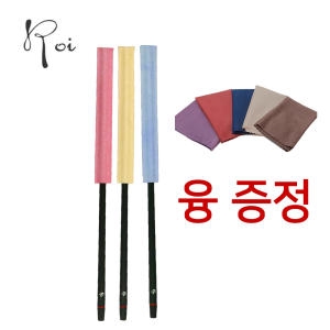 로이 플룻 소제봉