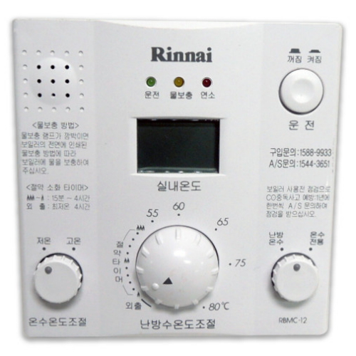 린나이 RBMC-12이미지입니다. 누르면 해당 게시물로 새창이동합니다.