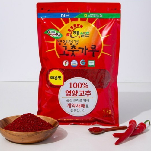 햇살촌 영양청결 고춧가루 김치용 매운맛 1kg (2개)_이미지