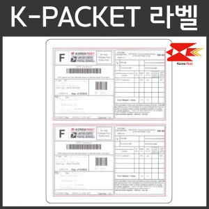 포스틱라벨 우체국라벨 케이패킷라벨지 A4 [100매]