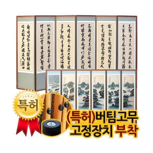박씨상방 추사김정희 황토비단 산수화 6폭병풍이미지입니다. 누르면 해당 게시물로 새창이동합니다.
