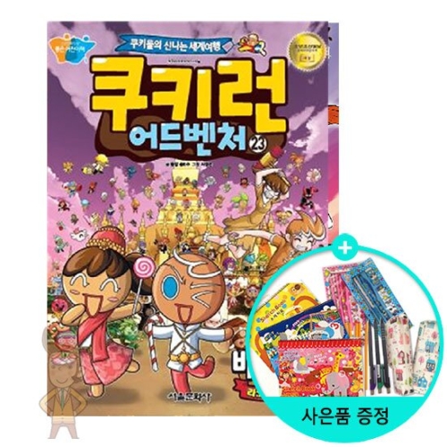 서울문화사 쿠키런 어드벤처 (23탄)_이미지