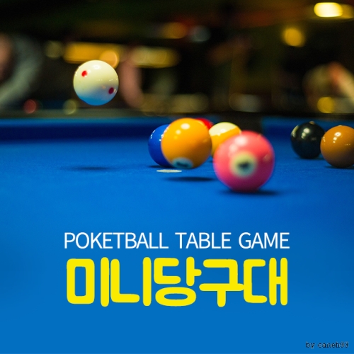 [불명] OKIO 미니당구대 대형 70CM