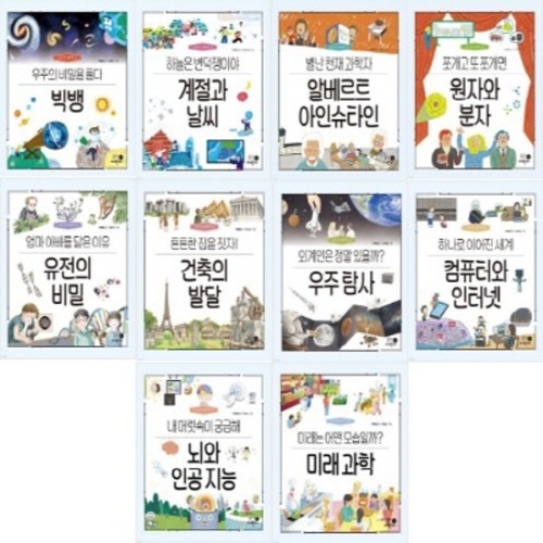 휴먼어린이 나의 첫 과학책 11-20번 시리즈 전10권_이미지