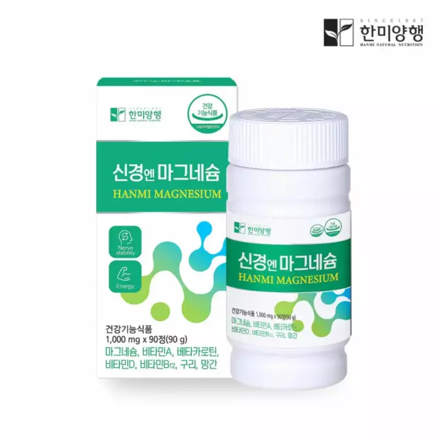�ѹ̾��� �Ű濣 ���׳׽� 1000mg 90��