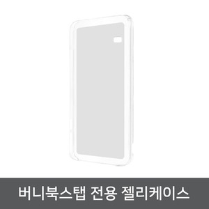 엠피지오 버니북스탭 젤리케이스