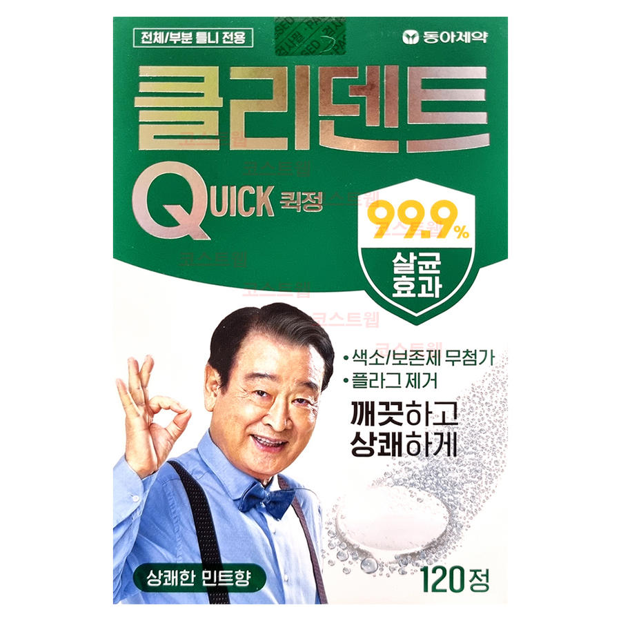 동아제약 클레덴트 퀵정 120정 (2개)_이미지