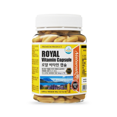 내추럴라이즈 로얄 비타민 캡슐 1000mg 180캡슐이미지입니다. 누르면 해당 게시물로 새창이동합니다.