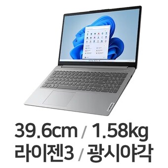 레노버 아이디어패드 Slim1-15AMN7 R3