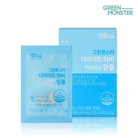 그린몬스터 다이어트 하비탈출 14포